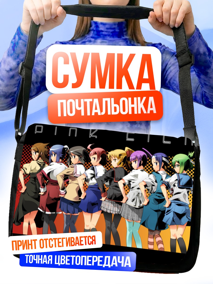 Сумка-почтальонка Девушки Кланнад