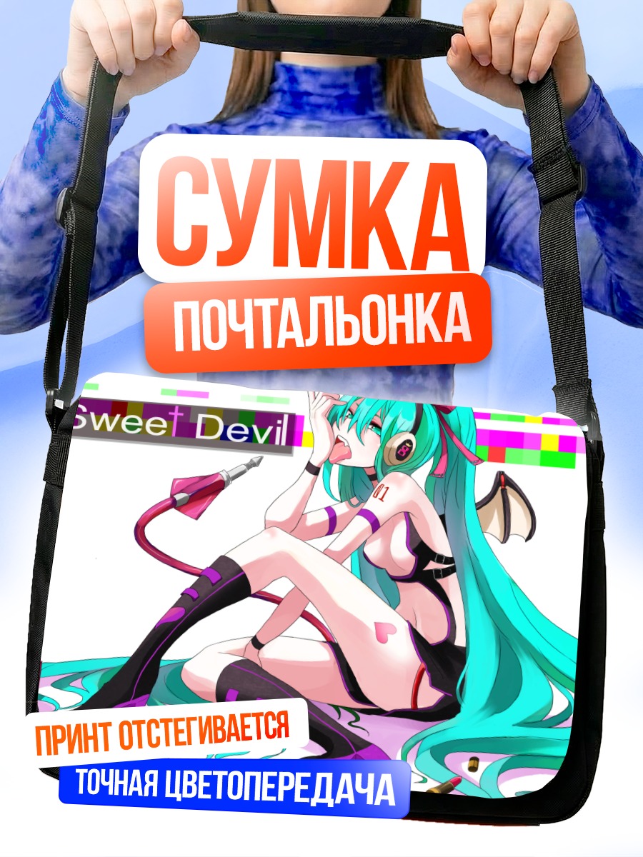 Сумка-почтальонка Мику Хацунэ Дьяволица