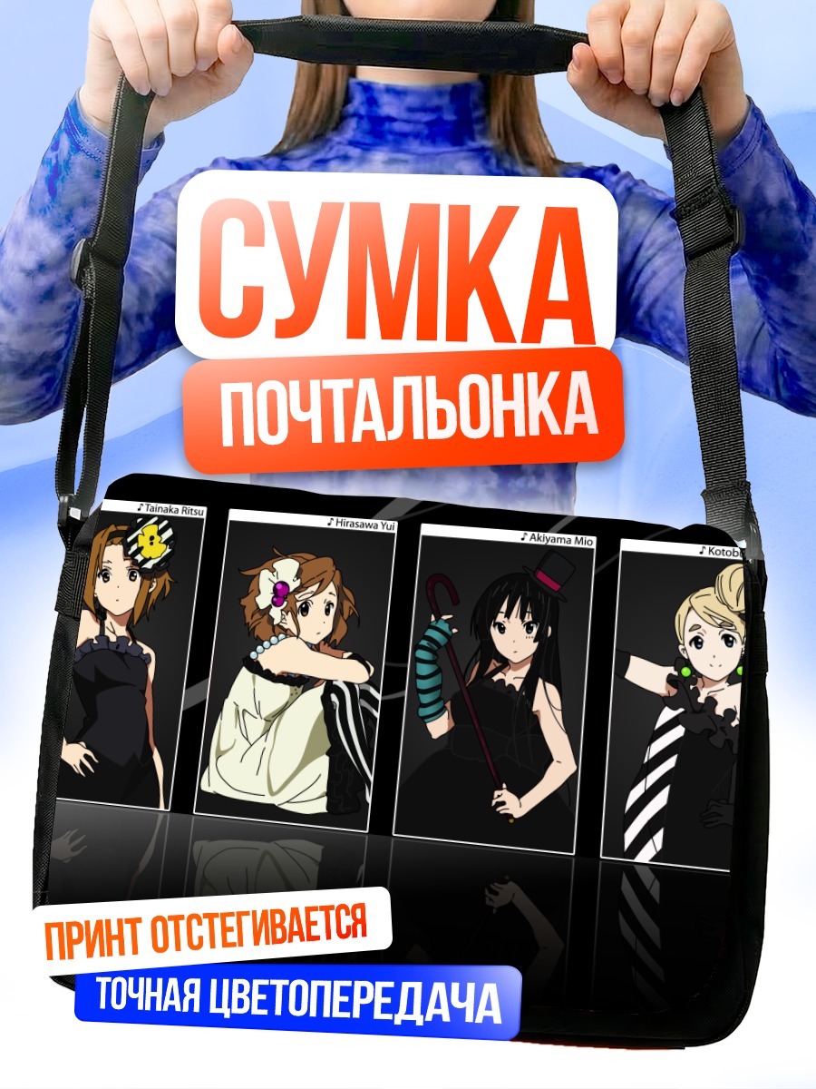 Сумка-почтальонка Группа K-On!