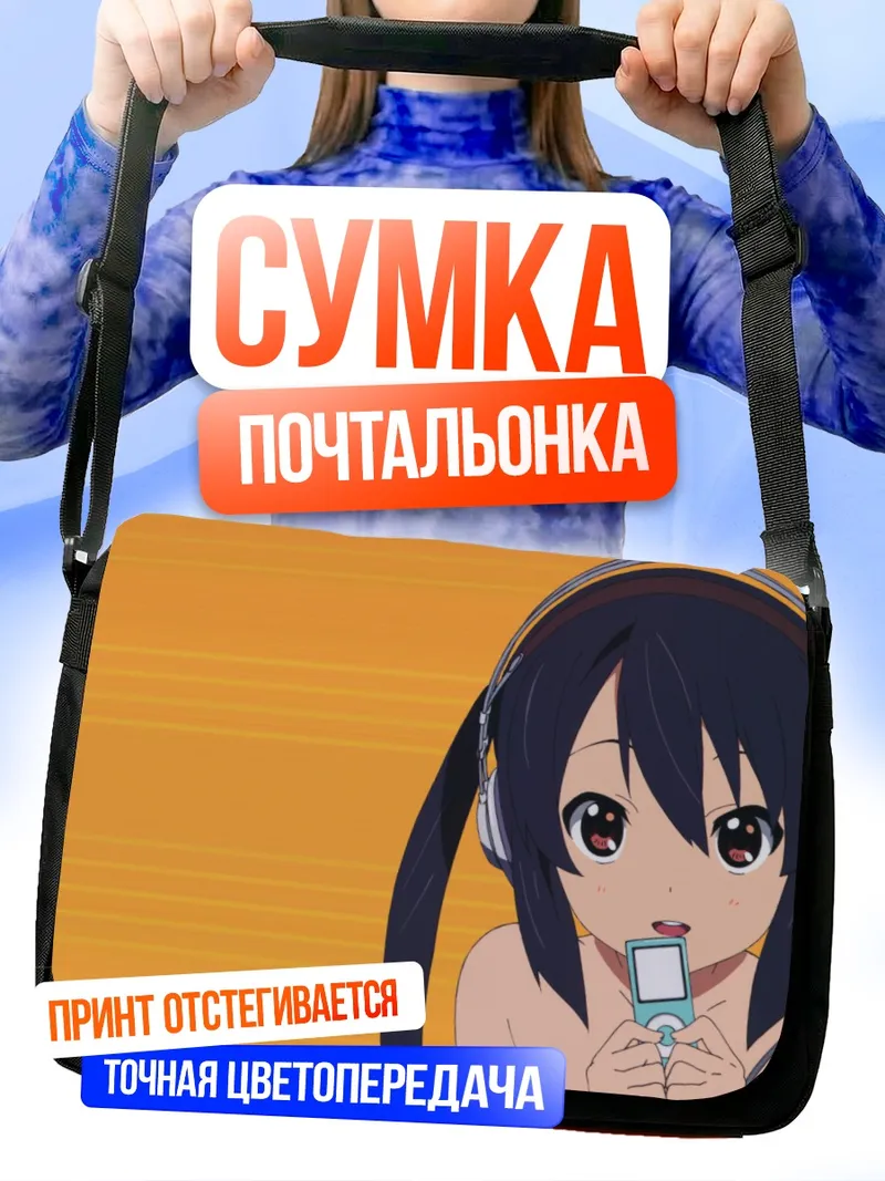 Сумка-почтальонка Адзуса Накано в наушниках