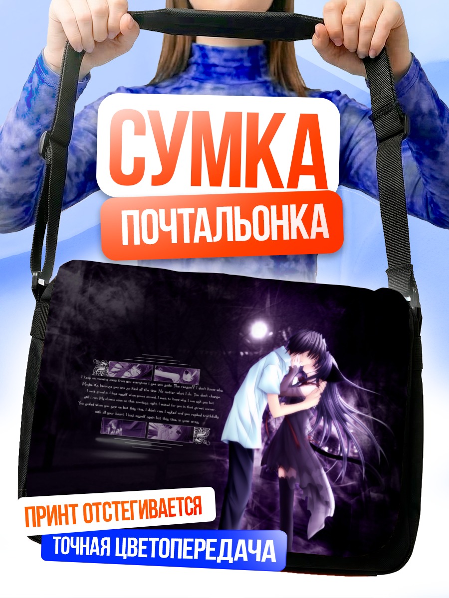 Сумка-почтальонка Тобари и Юки Джун
