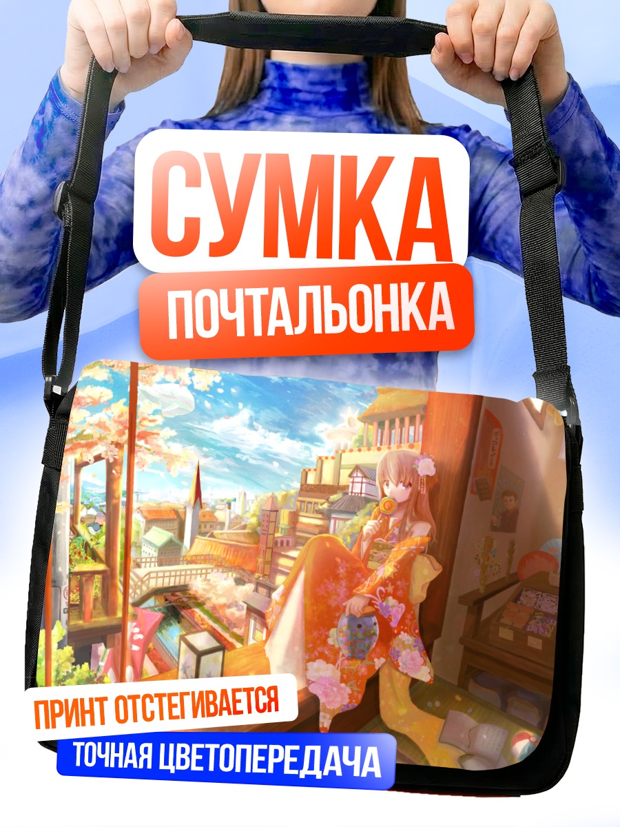 Сумка-почтальонка Девушка в кимоно