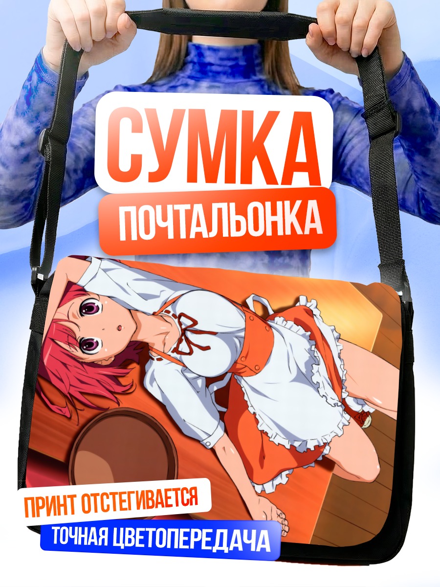 Сумка-почтальонка Минори Кушиэда в фартуке