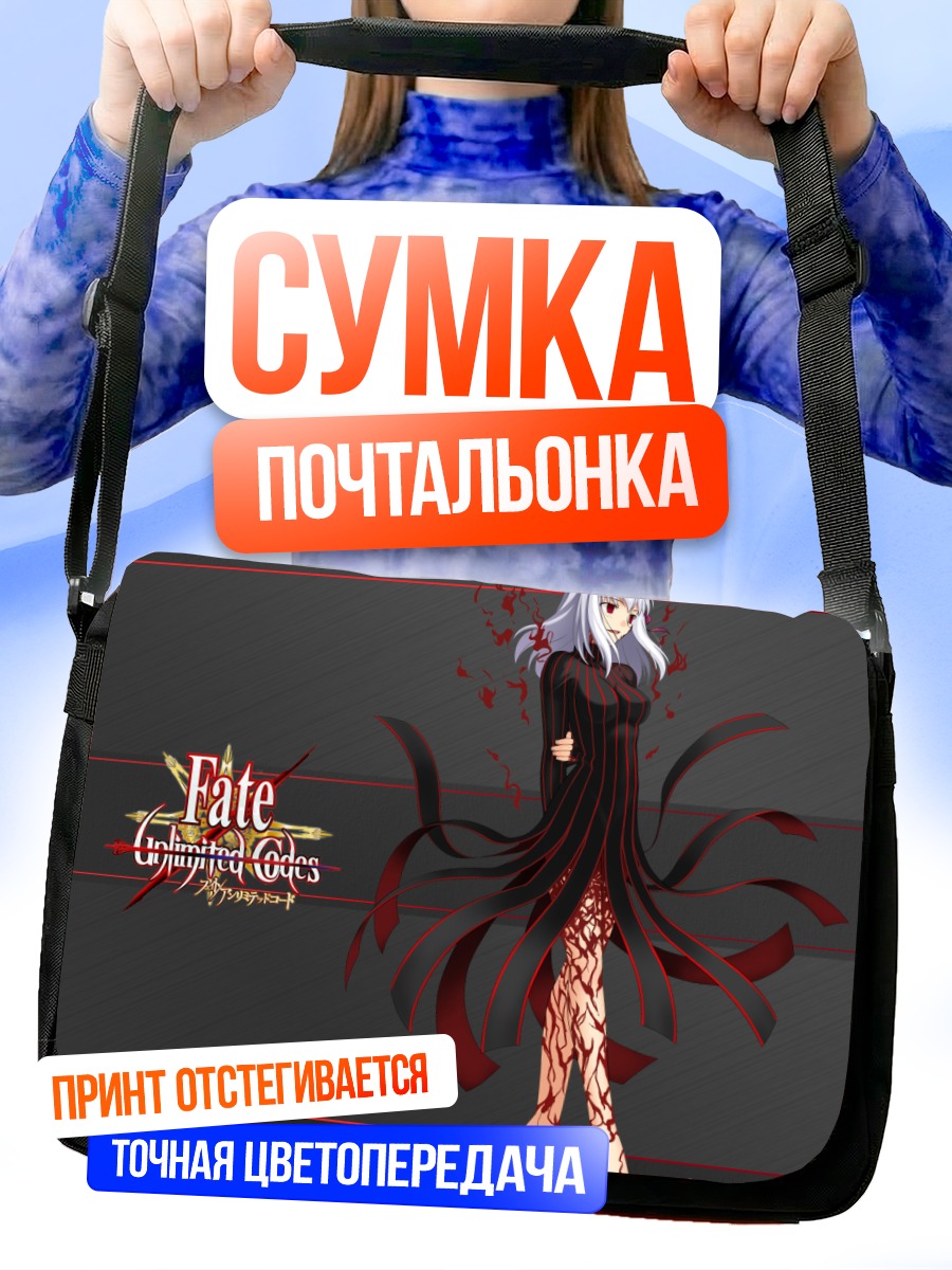 Сумка-почтальонка Сакура Мато в тенях