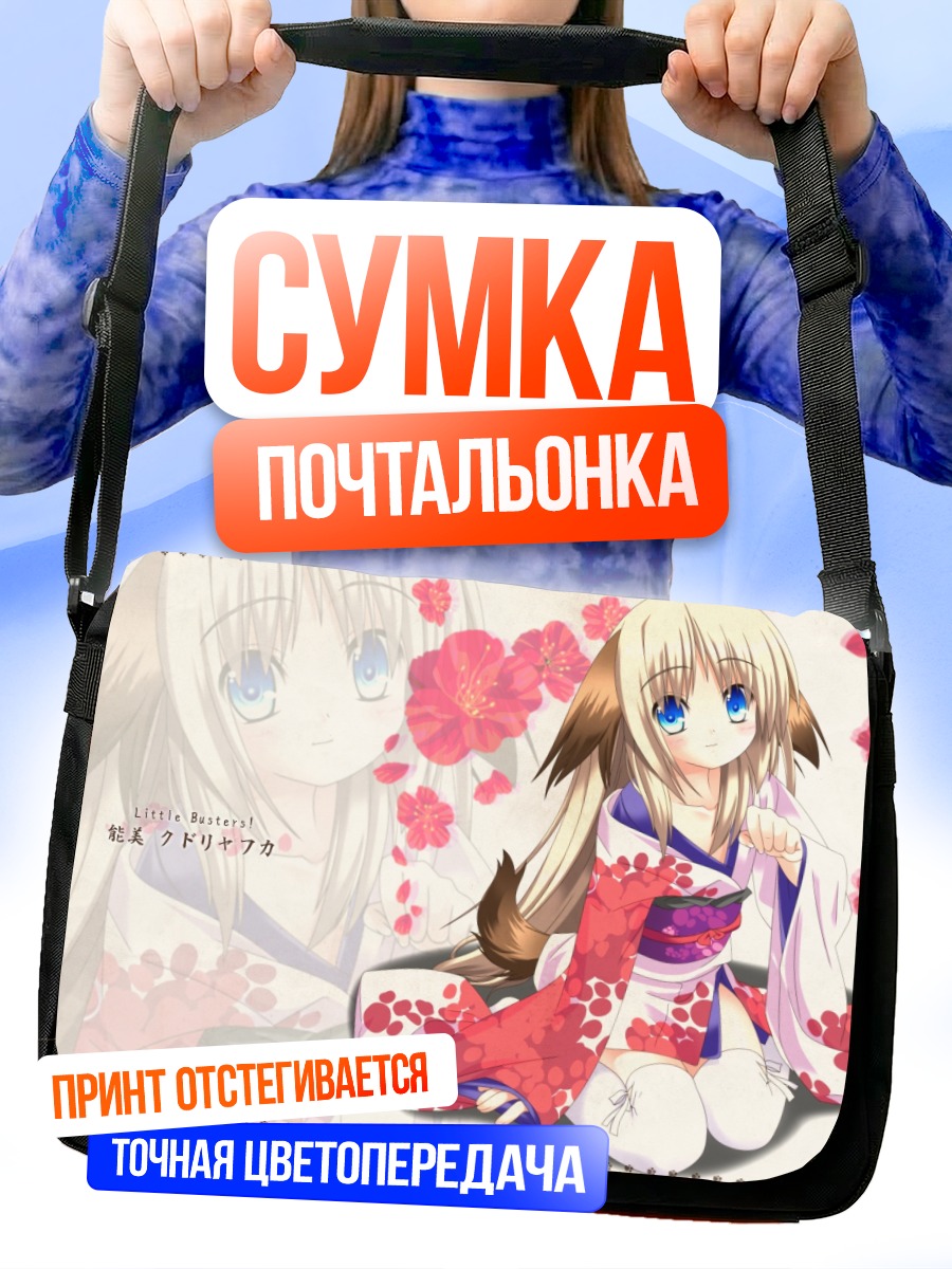 Сумка-почтальонка Кудрявка Ноуми в кимоно