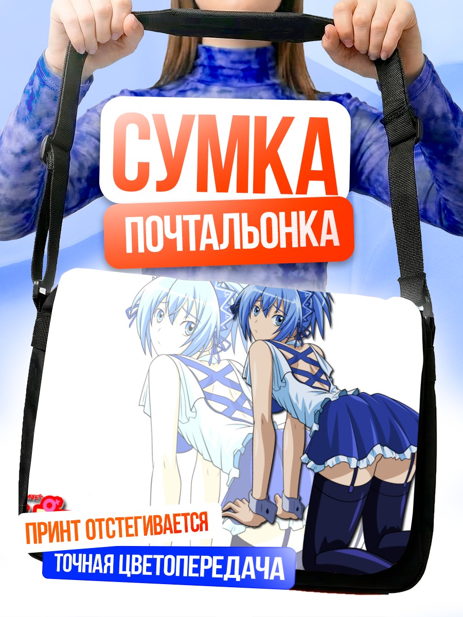 Сумка-почтальонка Нацуру Сеноу в мини-юбке