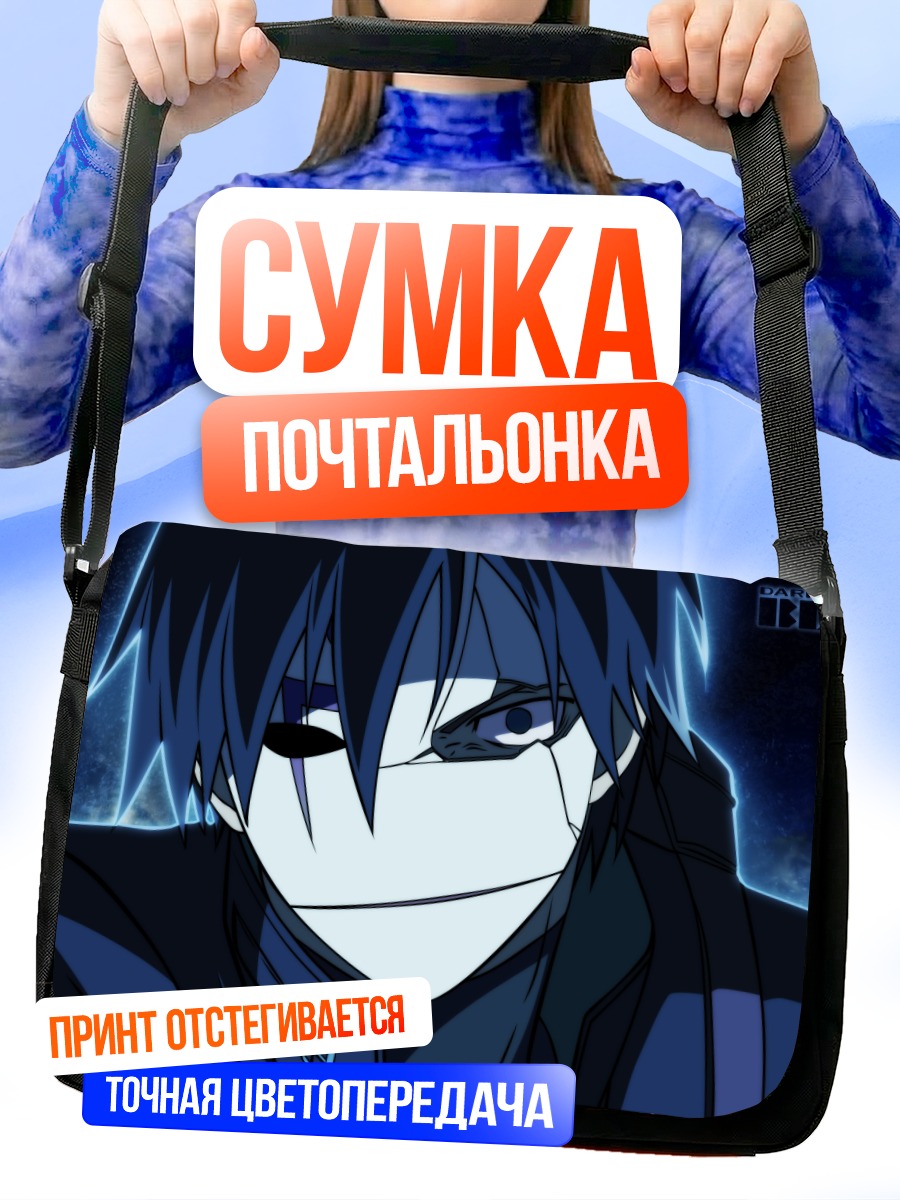 Сумка-почтальонка Хэй в тени
