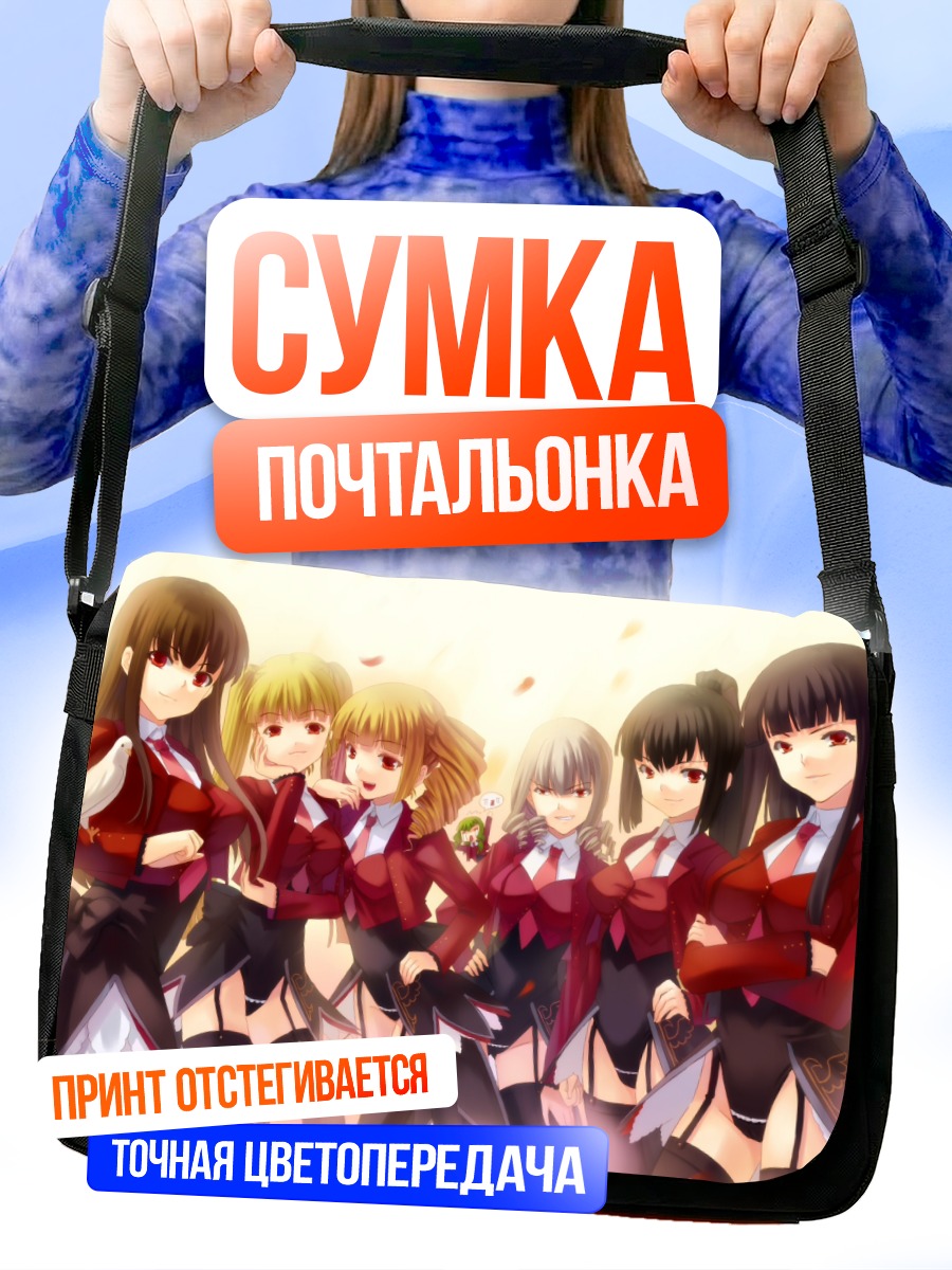 Сумка-почтальонка Когда плачут чайки