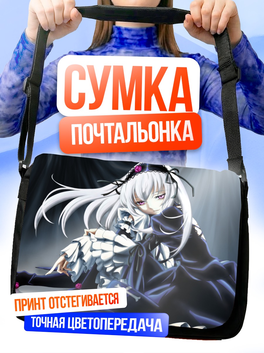 Сумка-почтальонка Суигинто в готике