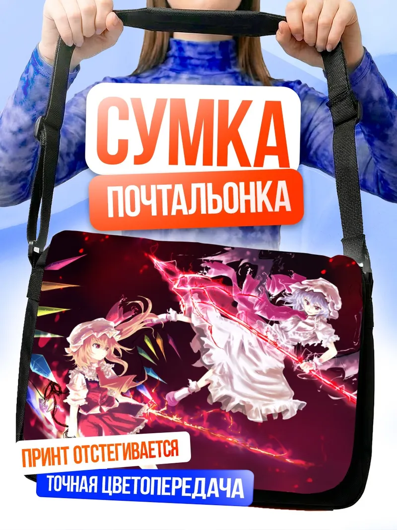 Сумка-почтальонка Фландр Скарлет в красном
