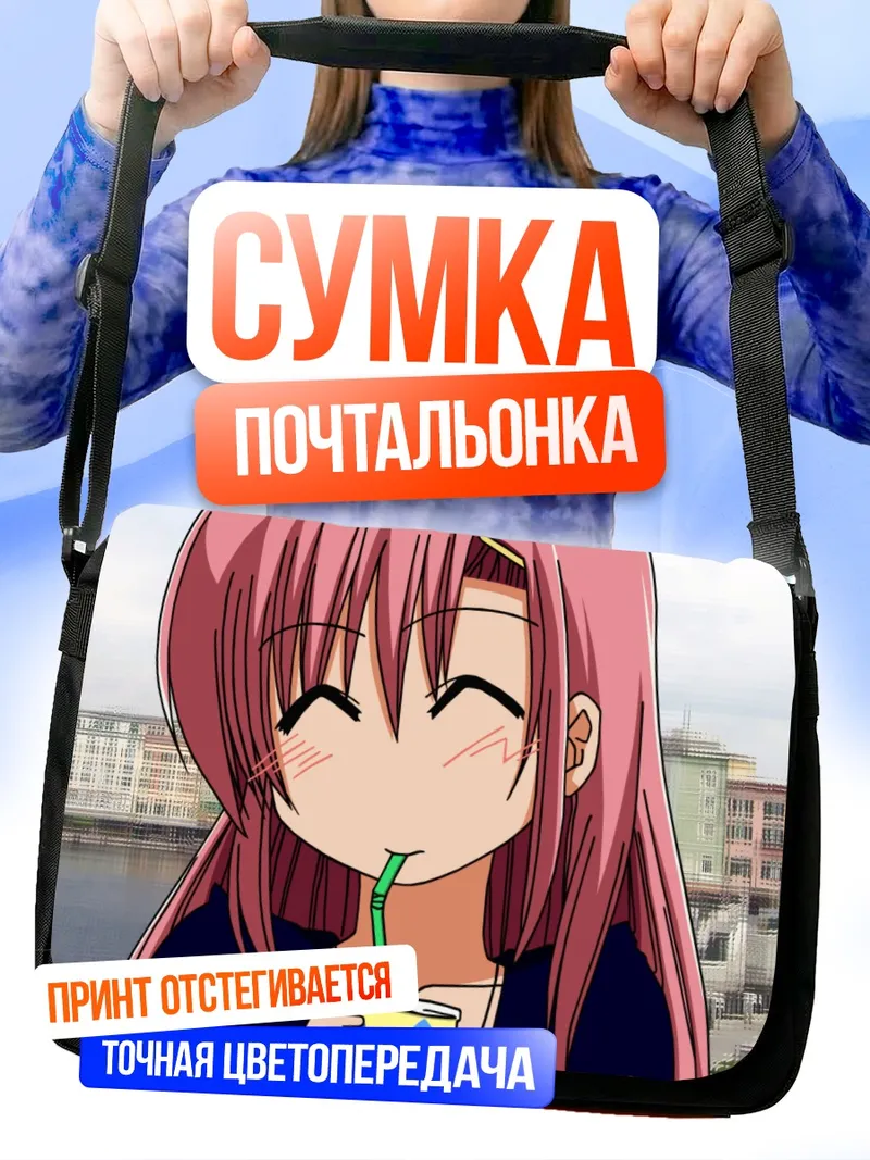 Сумка-почтальонка Хинагику Кацура с напитком