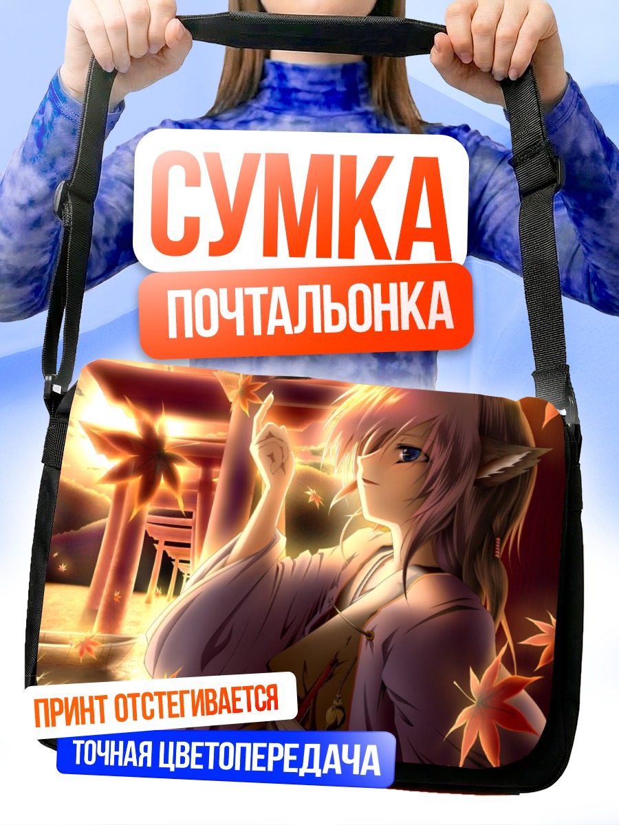 Сумка-почтальонка Мистия Лорелеи в клёнах