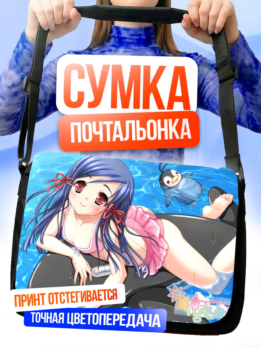 Сумка-почтальонка Нацуиро Пингвин на отдыхе