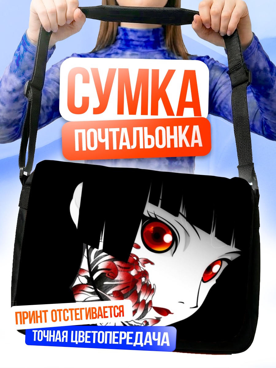 Сумка-почтальонка Эмма Ай в цветах