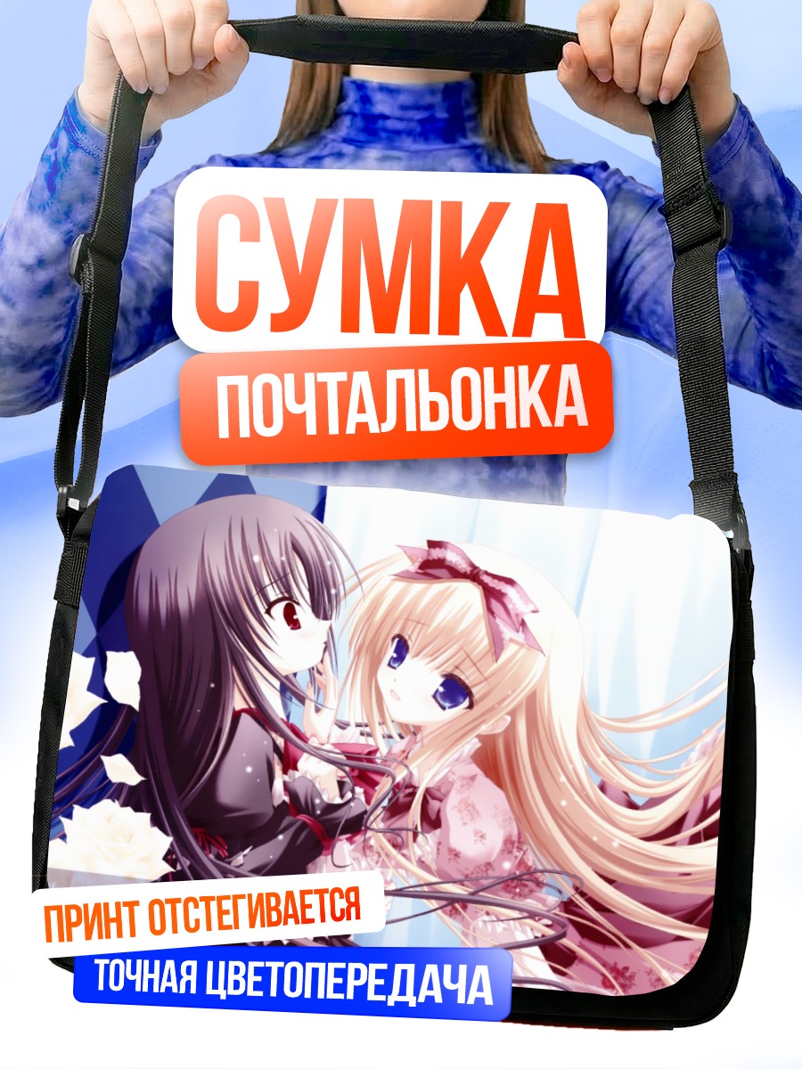 Сумка-почтальонка Девушки в лолите