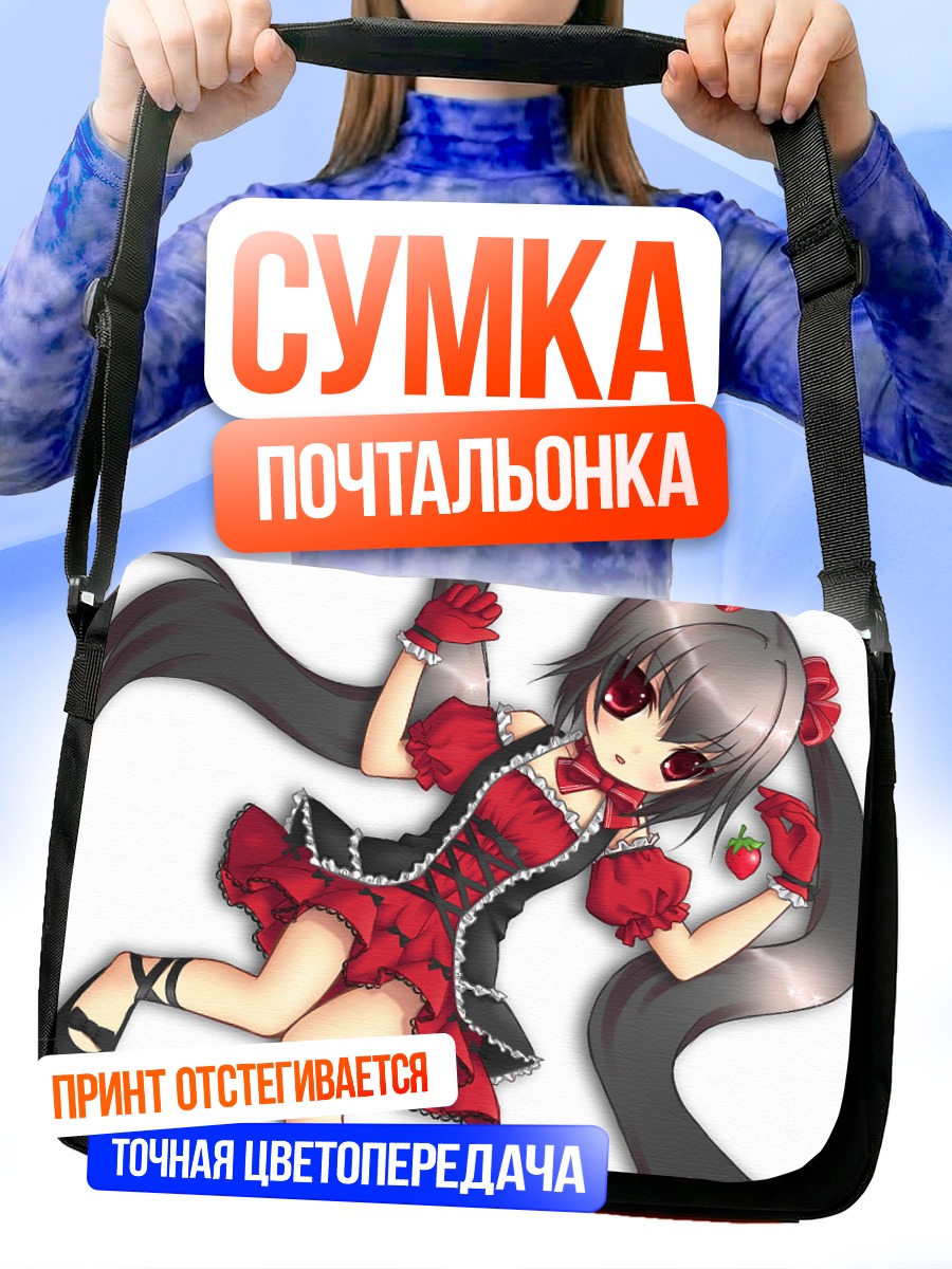 Сумка-почтальонка Кух в платье