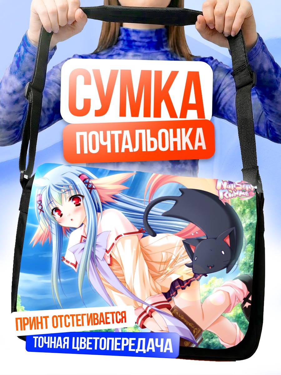Сумка-почтальонка Куруру Шикишима с летучей мышью