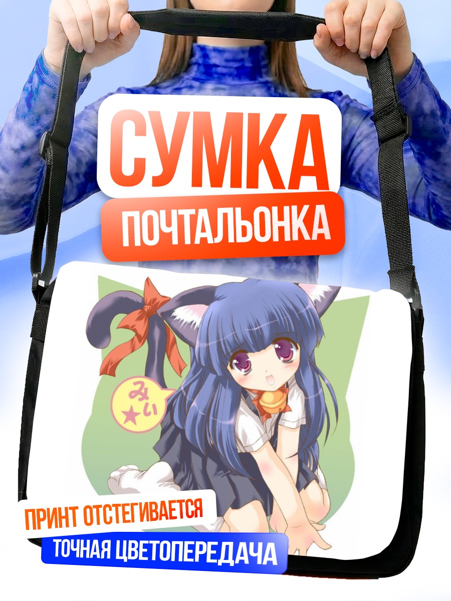 Сумка-почтальонка Рика Фурудэ кошка