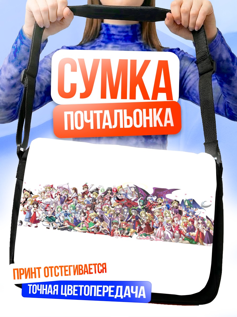 Сумка-почтальонка Героини Touhou