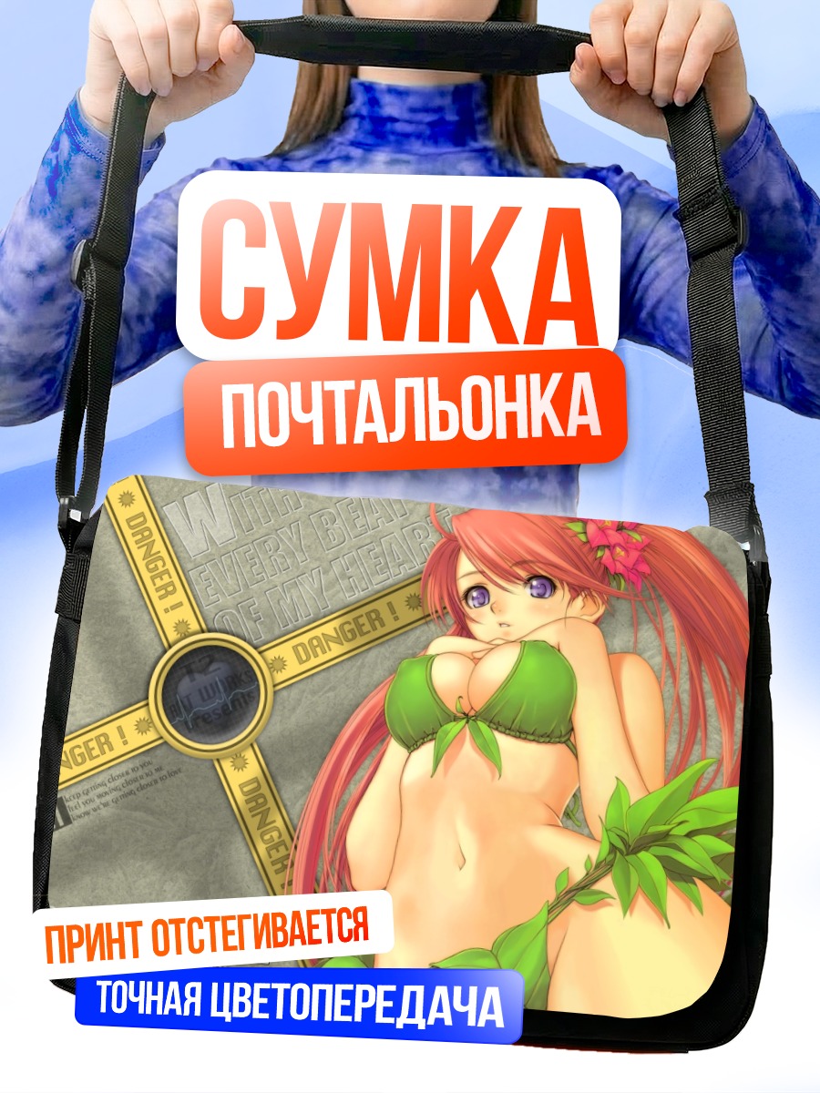 Сумка-почтальонка Девушка в джунглях