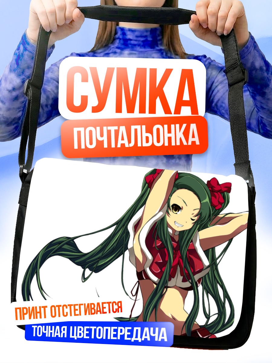 Сумка-почтальонка Цуруя в красном