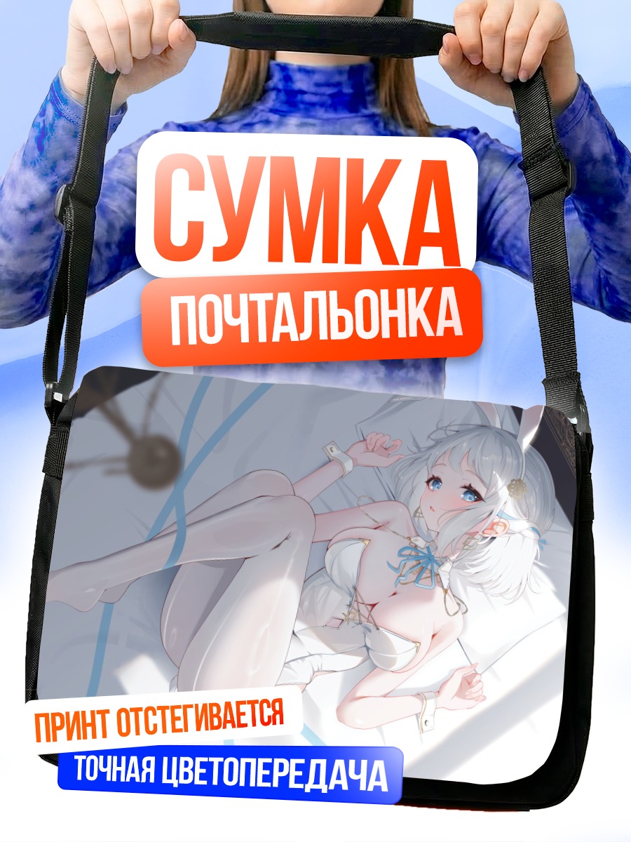 Сумка-почтальонка Лилия Кацураги в постели