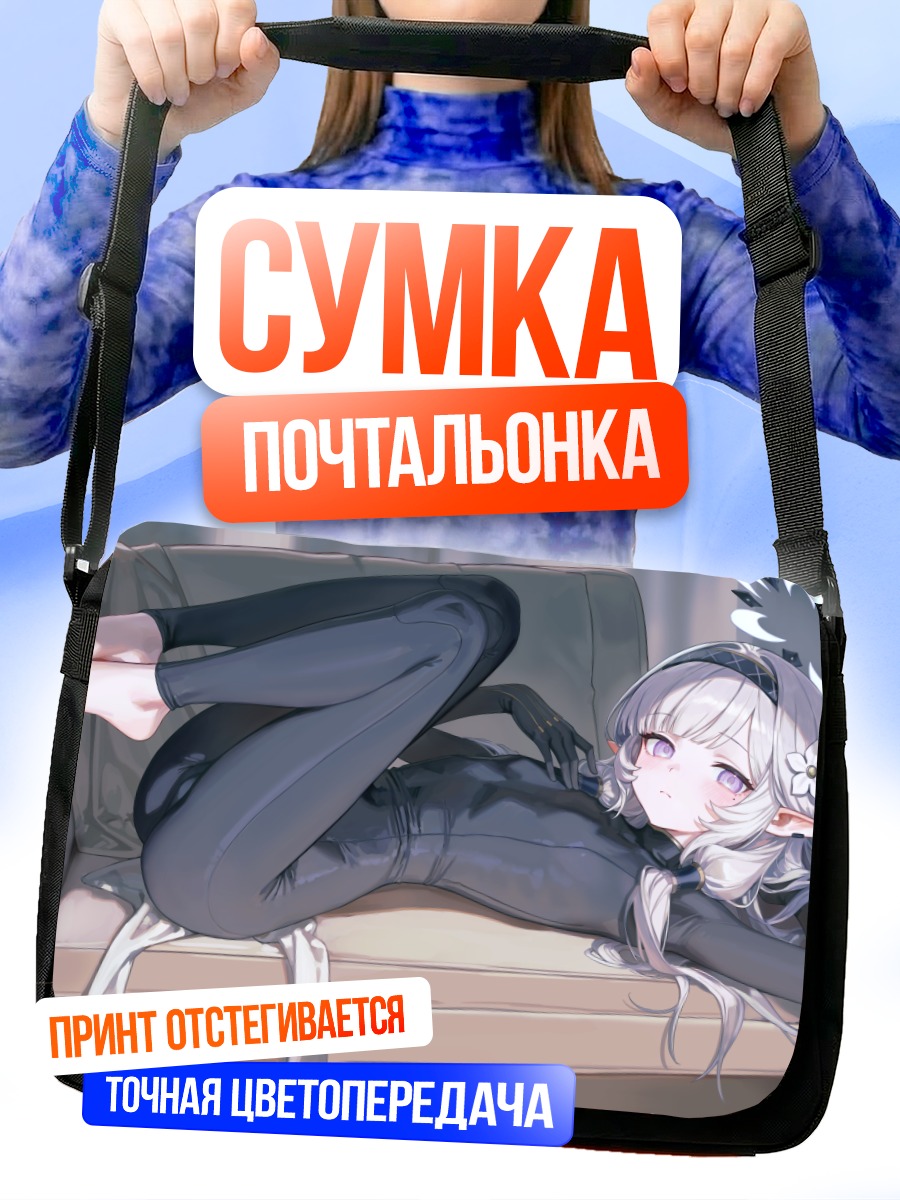 Сумка-почтальонка Химари Акебоши на диване