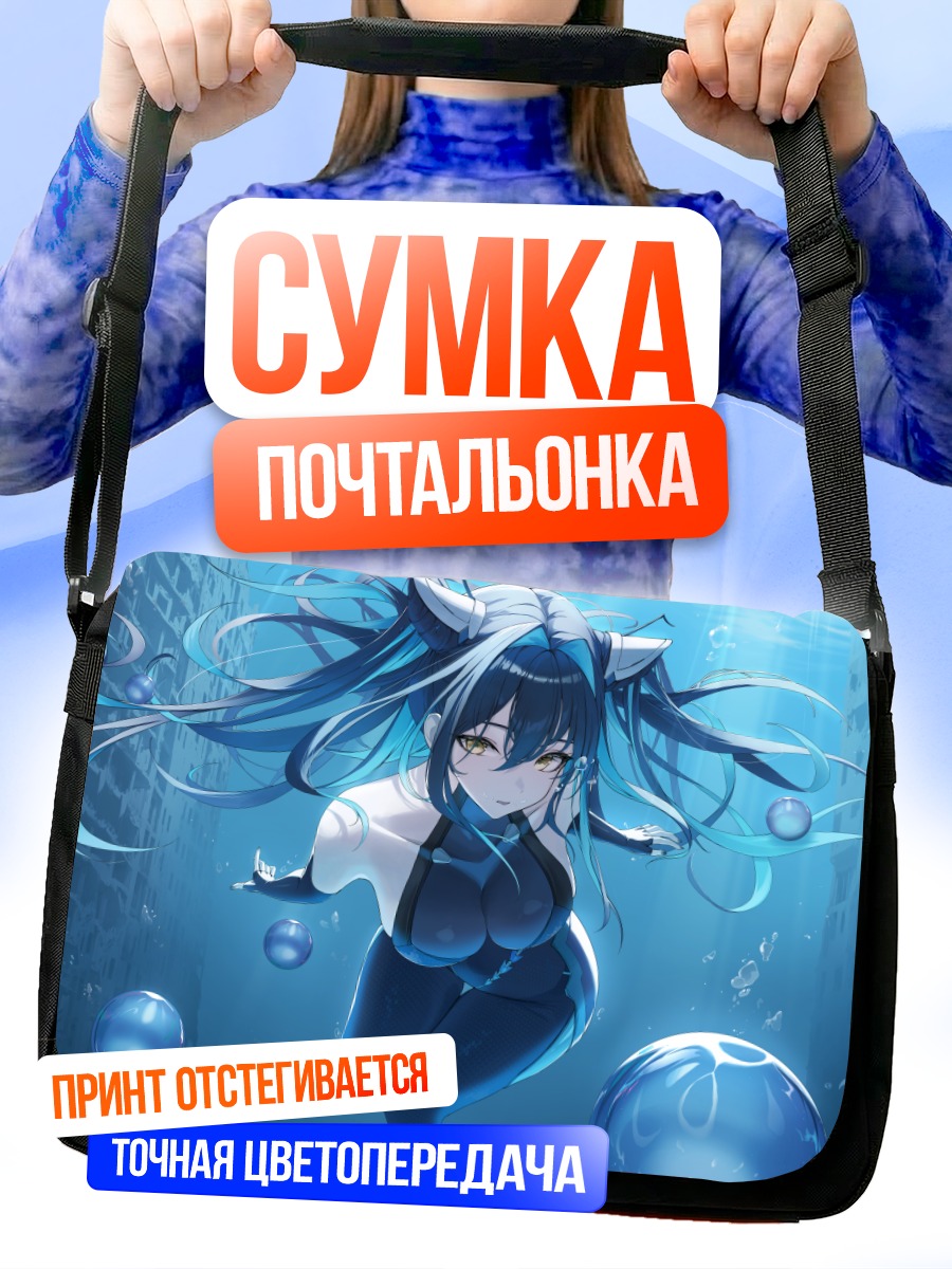 Сумка-почтальонка Русалочка в пузырях