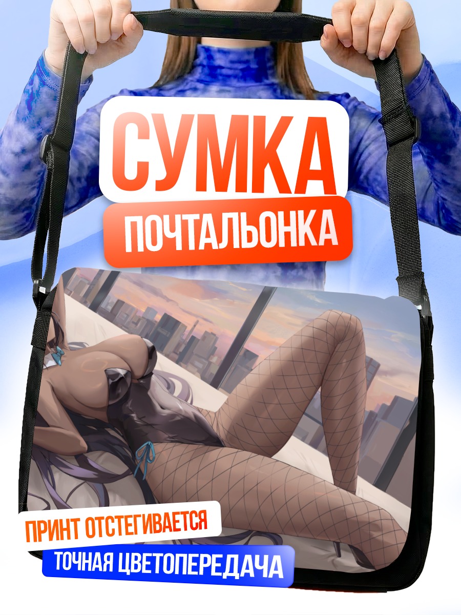 Сумка-почтальонка Карин Какудатэ в интерьере