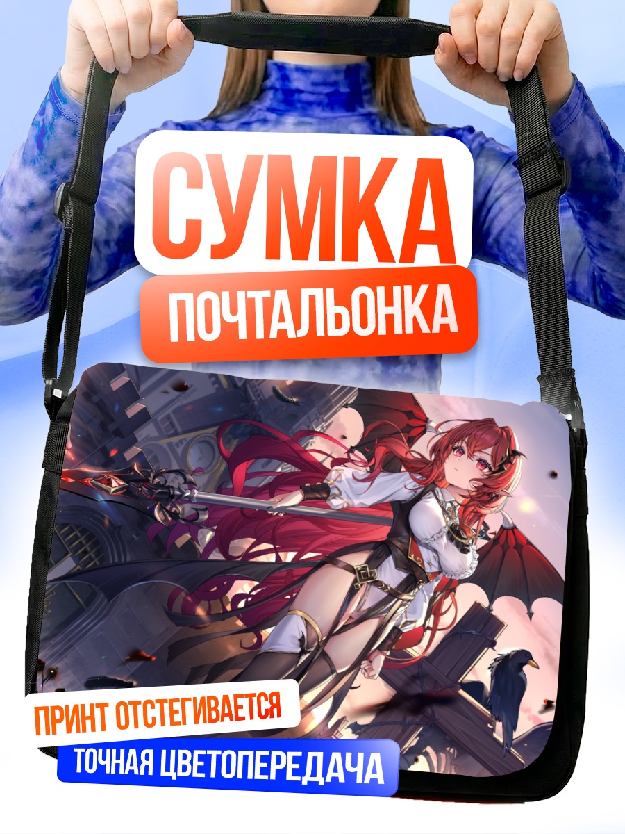 Сумка-почтальонка Тагме с копьем