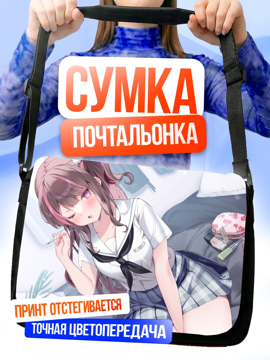 Сумка-почтальонка Девушка в форме