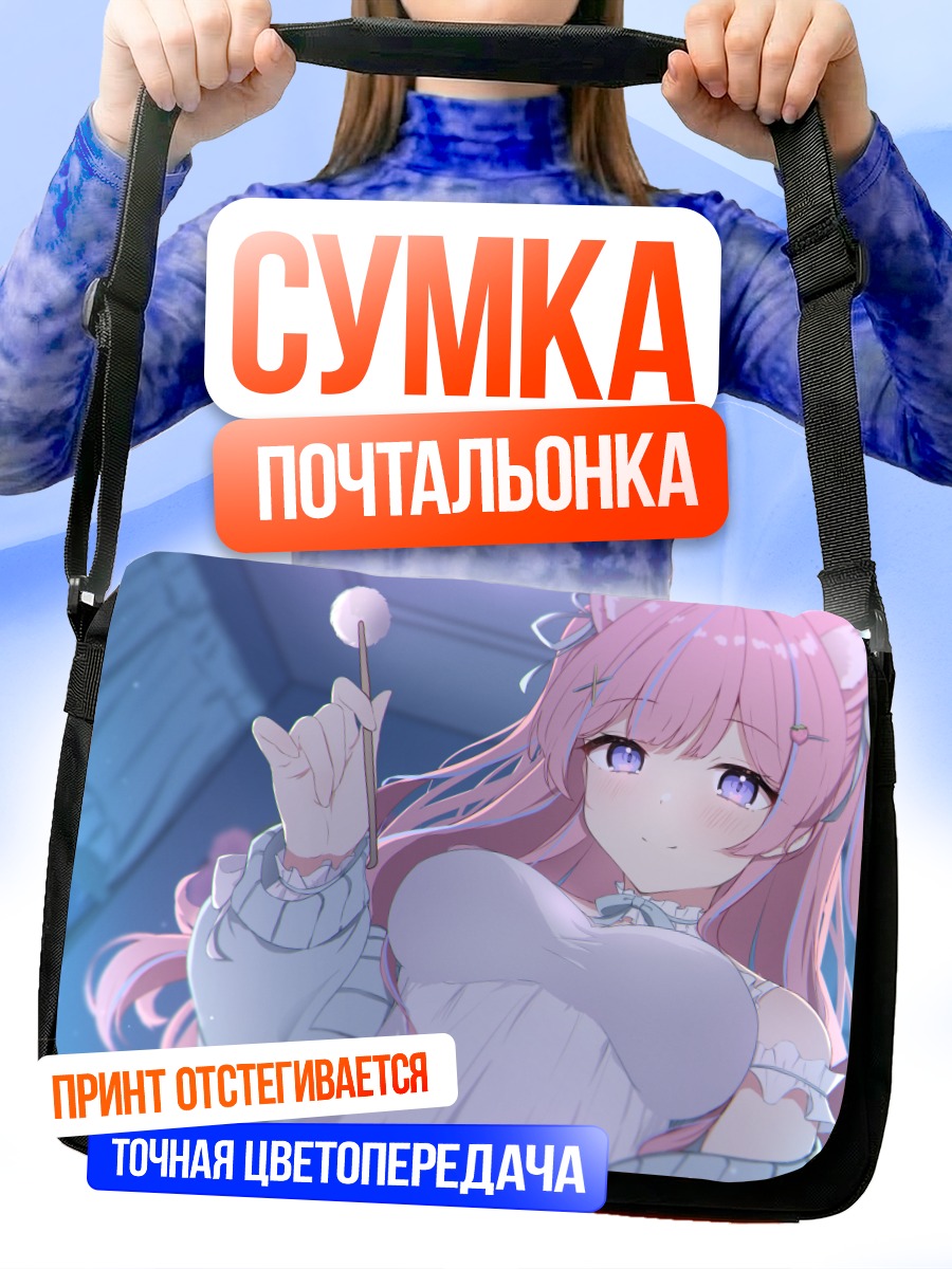 Сумка-почтальонка Розовая кошкодевочка с зефиром