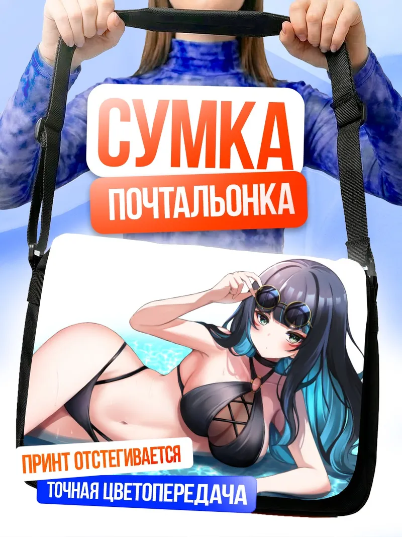 Сумка-почтальонка Теночтитлан на пляже