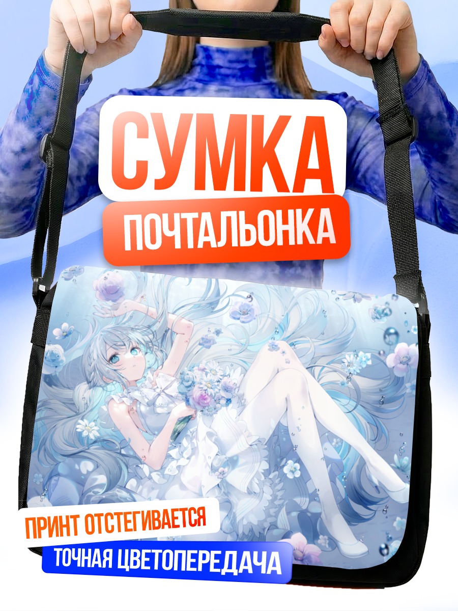 Сумка-почтальонка Накуру Айцуки в цветах