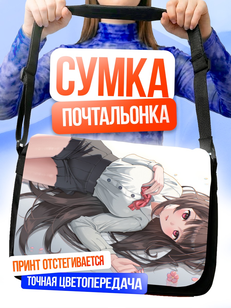 Сумка-почтальонка Девушка в сакуре
