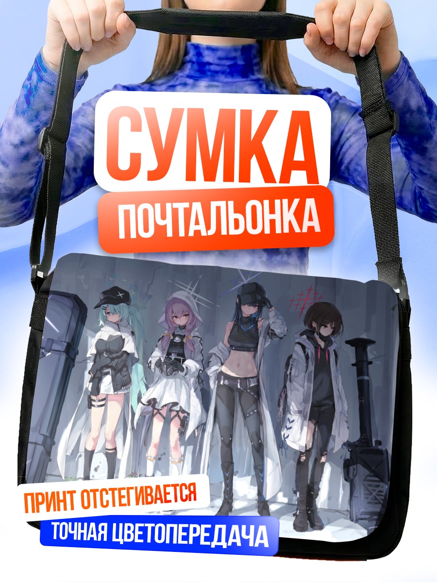 Сумка-почтальонка Девушки Blue Archive