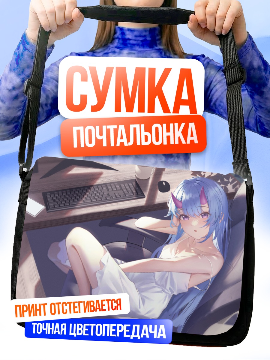 Сумка-почтальонка Девушка с рогами за компьютером