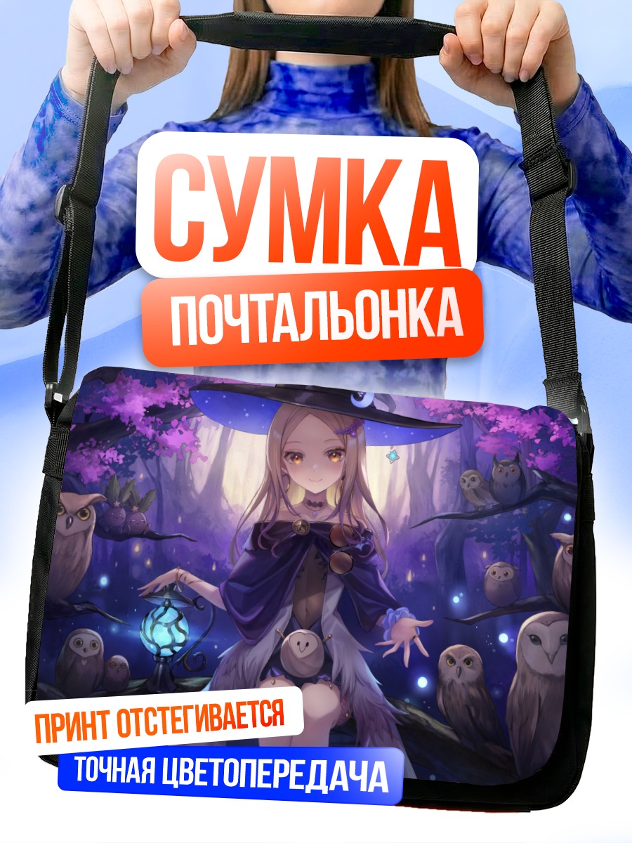 Сумка-почтальонка Харука Хошими с совами