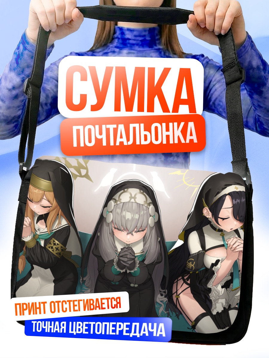 Сумка-почтальонка Сакурако Утазами и подруги