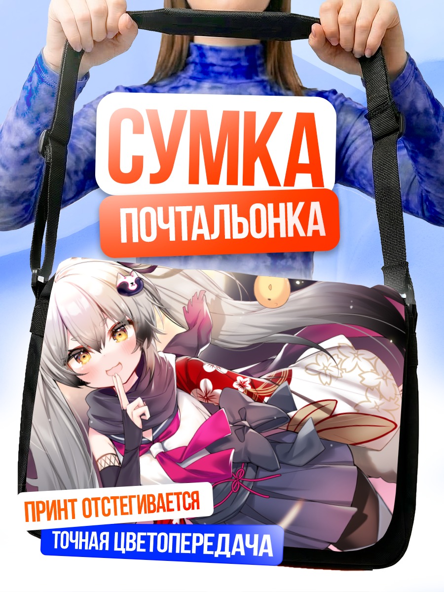 Сумка-почтальонка Мичиру Чидори в кимоно