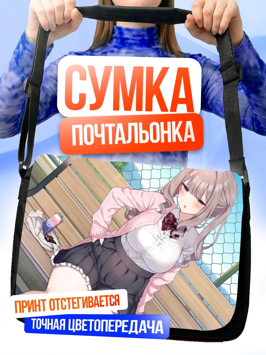 Сумка-почтальонка Школьница на скамейке