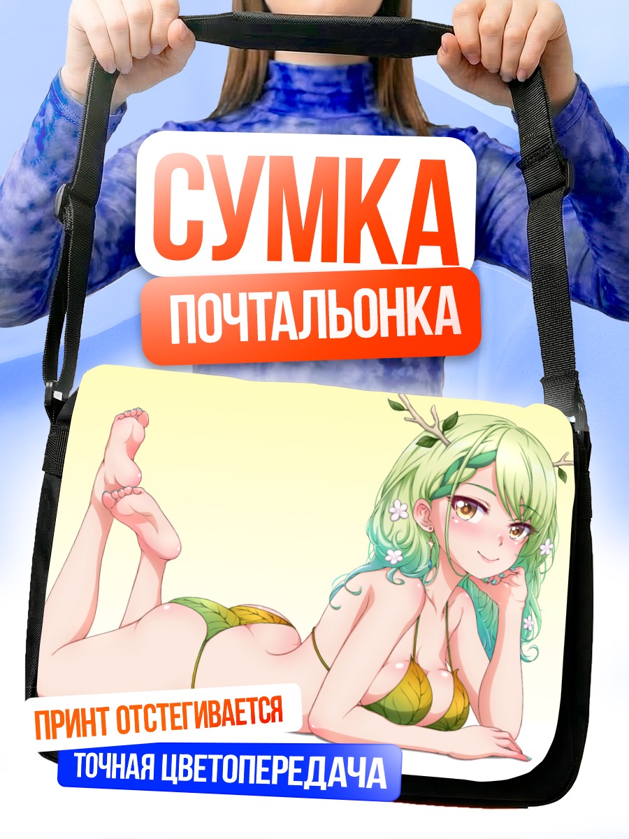 Сумка-почтальонка Церес Фауна в лесу