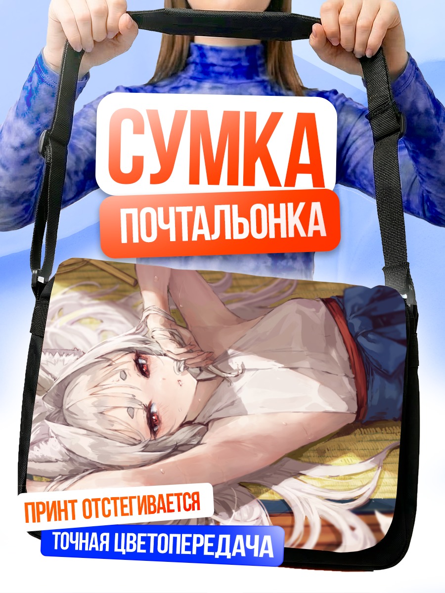 Сумка-почтальонка Девушка-лиса в кимоно