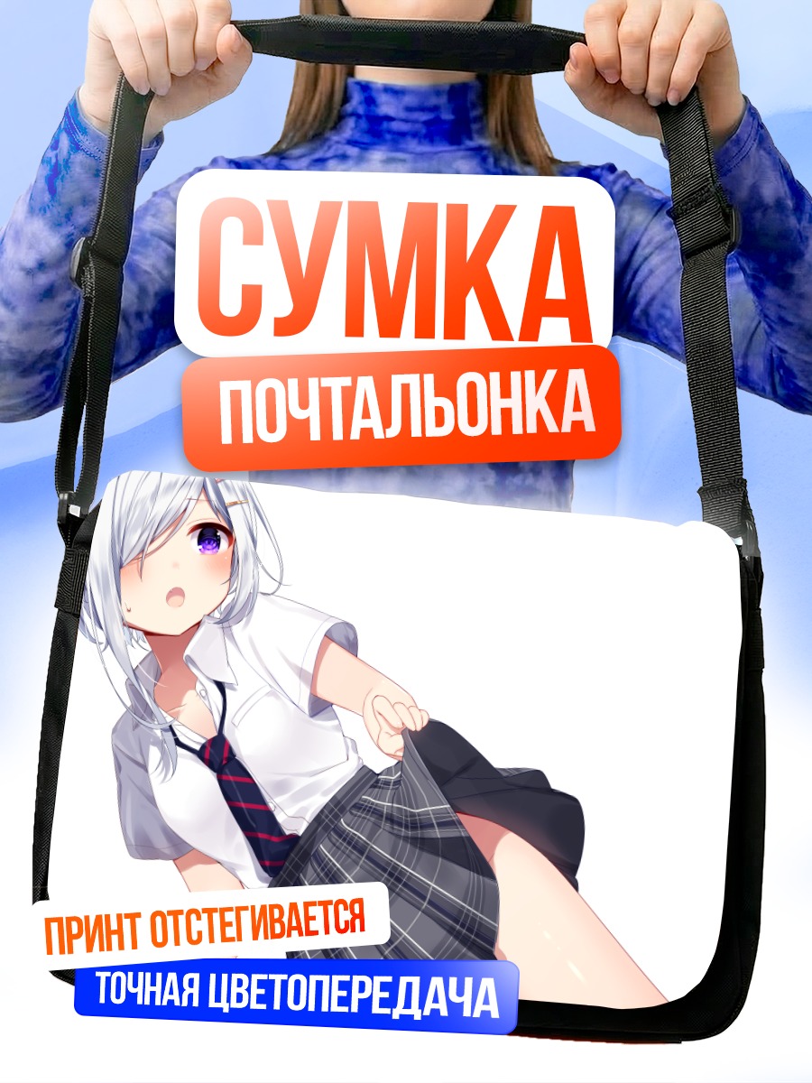 Сумка-почтальонка Девушка в форме