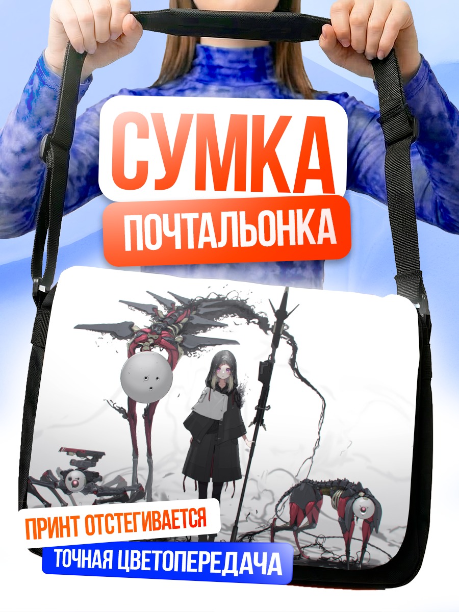 Сумка-почтальонка Робот в капюшоне