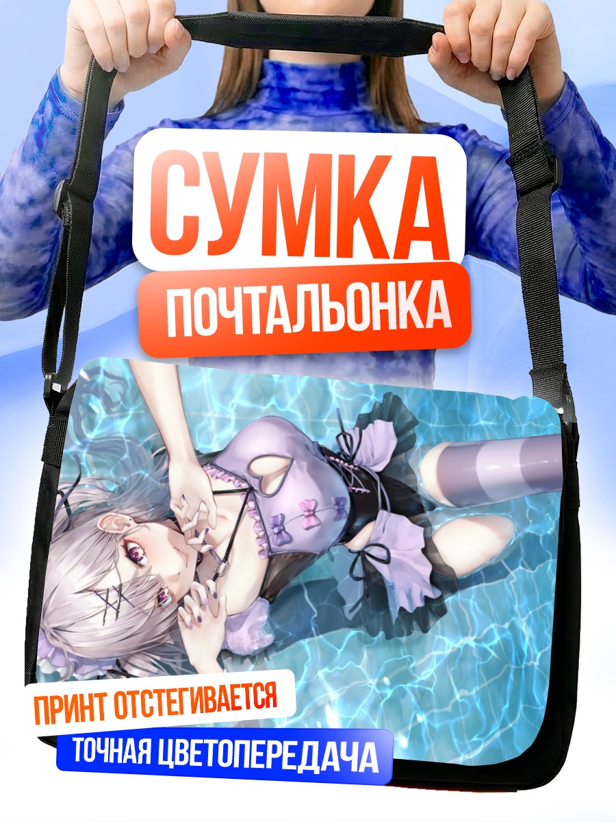 Сумка-почтальонка Сукоя Кана в воде