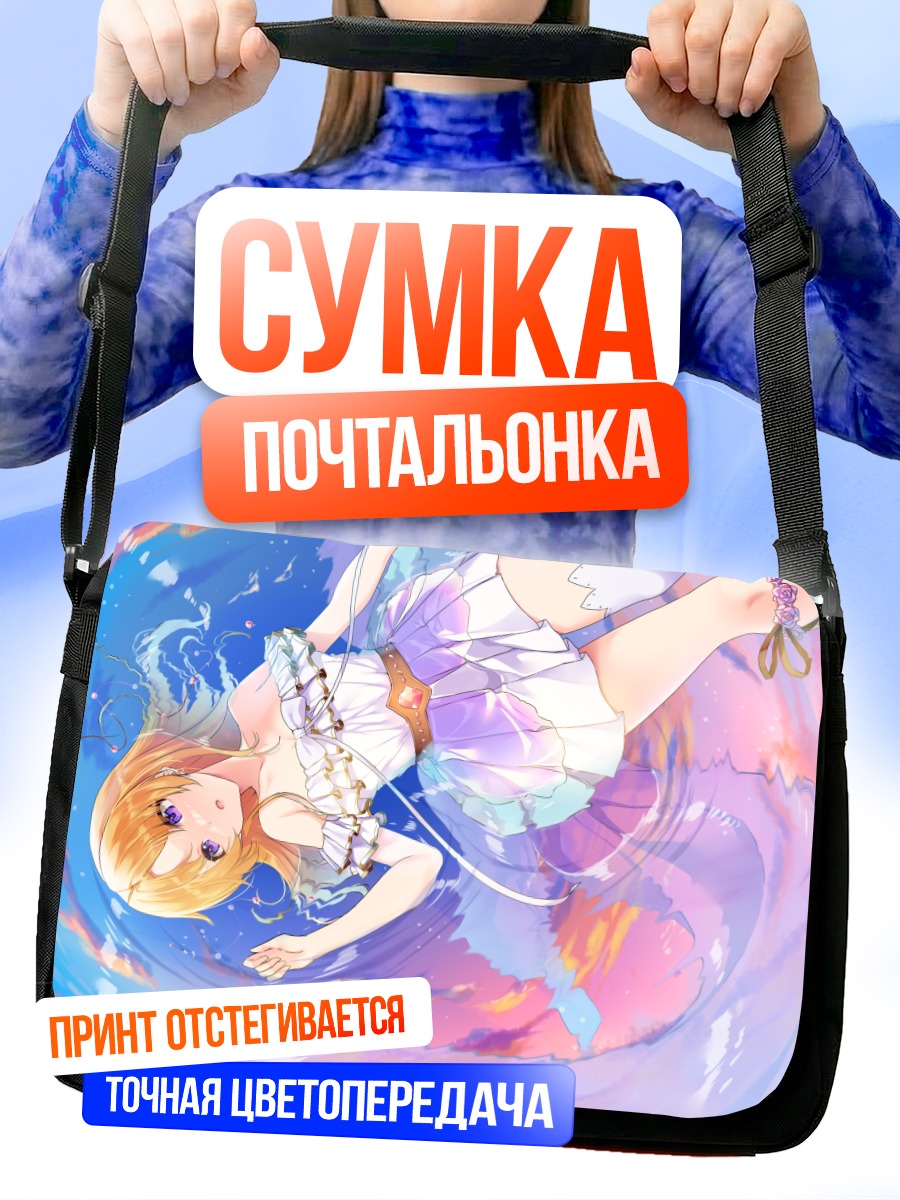 Сумка-почтальонка Цукаса Кириу в воде