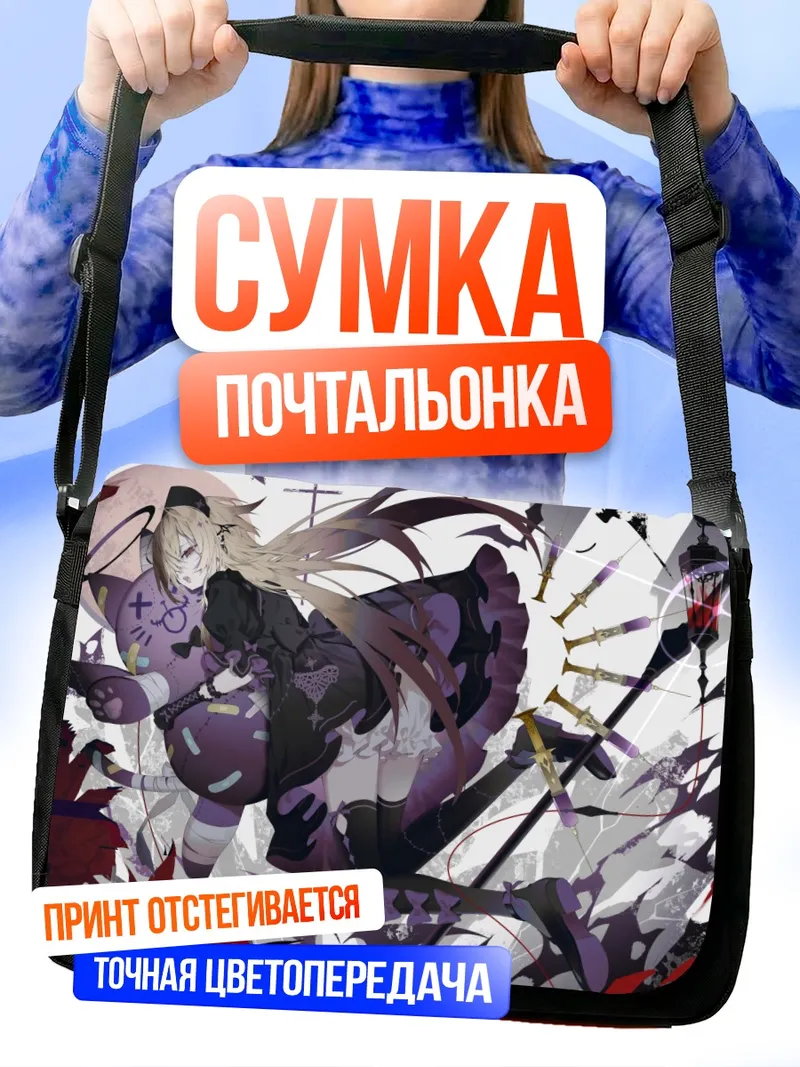 Сумка-почтальонка Готическая лолита в банте