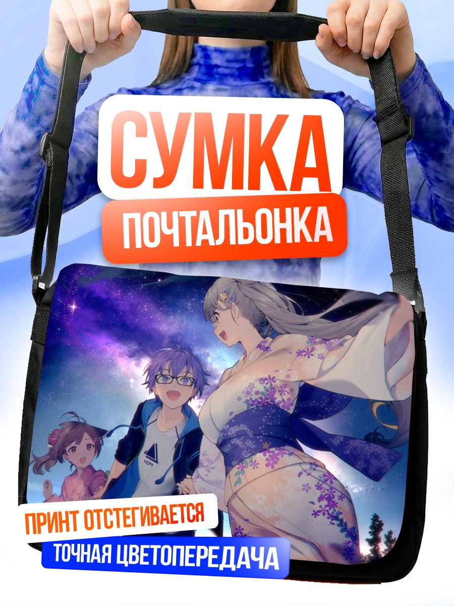 Сумка-почтальонка Кизуна Акари и друзья