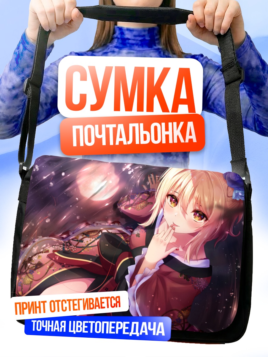 Сумка-почтальонка Ай Мияшита в кимоно